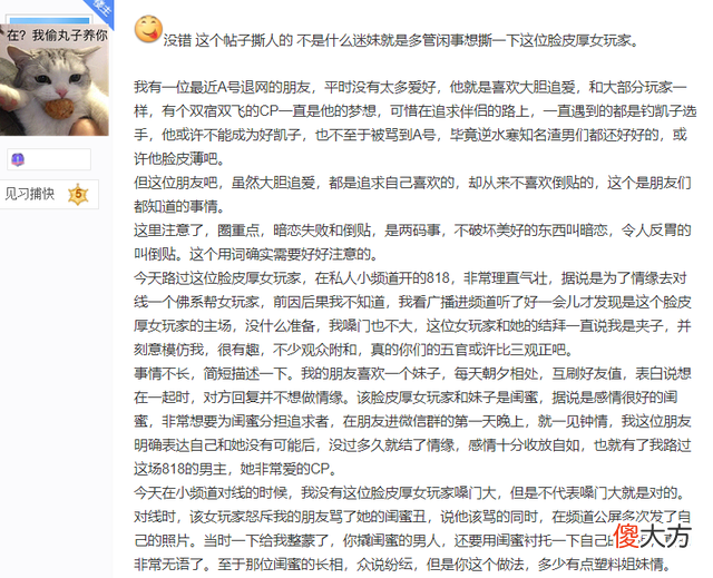【游戏世界】女玩家为帮闺蜜出气，连续90天公屏骂人，每次发完都附精修自拍照