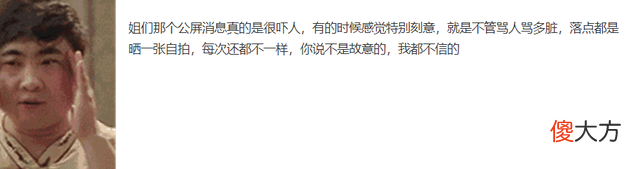 【游戏世界】女玩家为帮闺蜜出气，连续90天公屏骂人，每次发完都附精修自拍照
