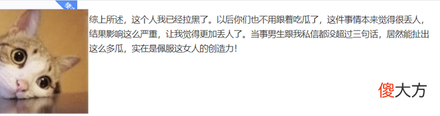 【游戏世界】女玩家为帮闺蜜出气，连续90天公屏骂人，每次发完都附精修自拍照