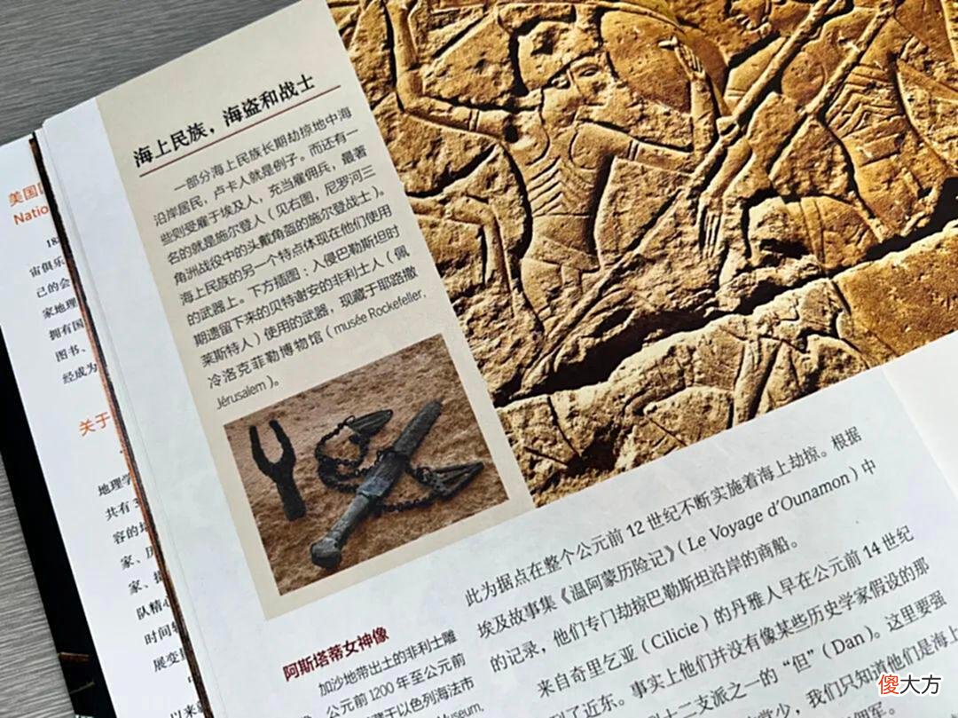 【爱历史】破坏近东政治、社会和经济的始作俑者？海上民族：我只是冰山一角而已
