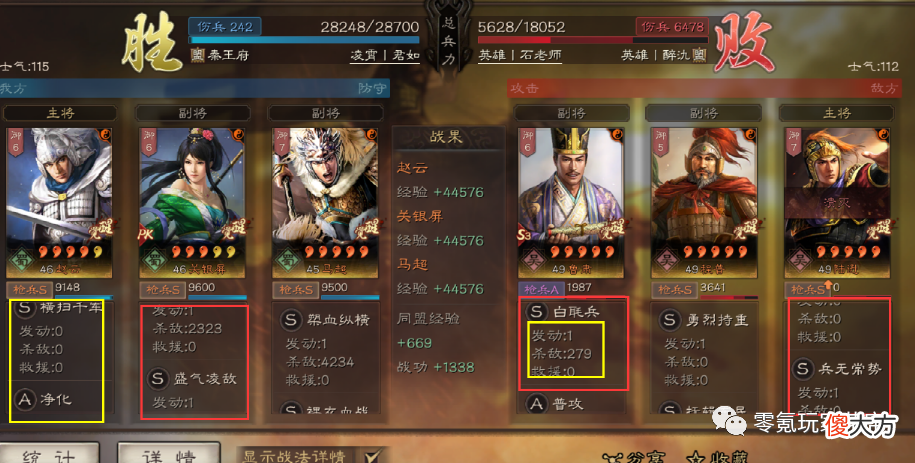【游戏世界】【3种】陆逊吴枪，平民、土豪都能玩