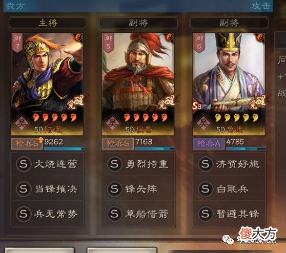 【游戏世界】【3种】陆逊吴枪，平民、土豪都能玩