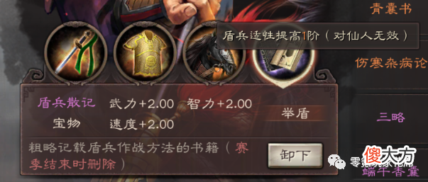 【游戏世界】【3种】陆逊吴枪，平民、土豪都能玩