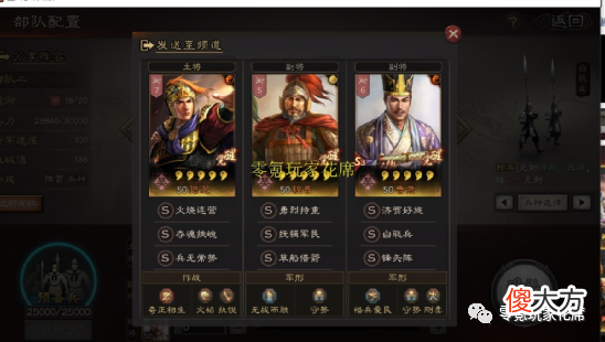 【游戏世界】【3种】陆逊吴枪，平民、土豪都能玩
