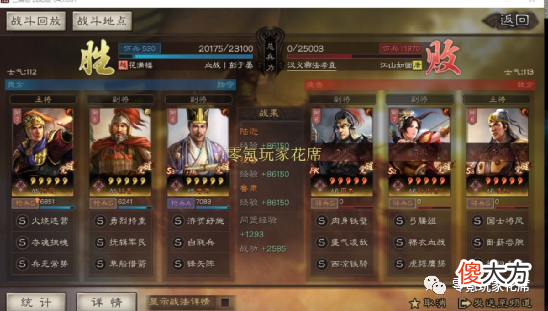 【游戏世界】【3种】陆逊吴枪，平民、土豪都能玩