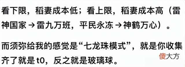 【游戏世界】原神：须弥“t0”队伍成本如何？对比此前T0队差距有多大