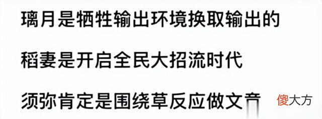 【游戏世界】原神：须弥“t0”队伍成本如何？对比此前T0队差距有多大