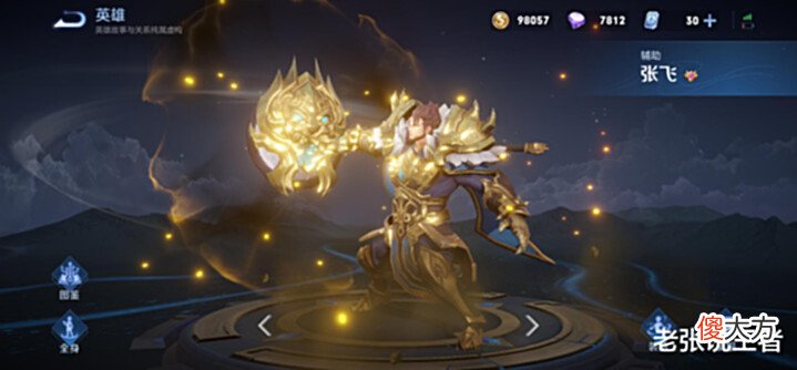 【游戏迷】王者荣耀:老牌辅助牛魔已经落幕,太乙会玩得少,唯独他依旧火热