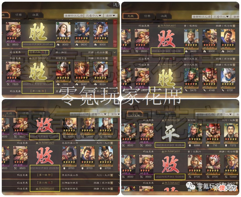【游戏世界】1-2赛季阵容不齐：如何搭配队伍？花席用四星武将，一样打架