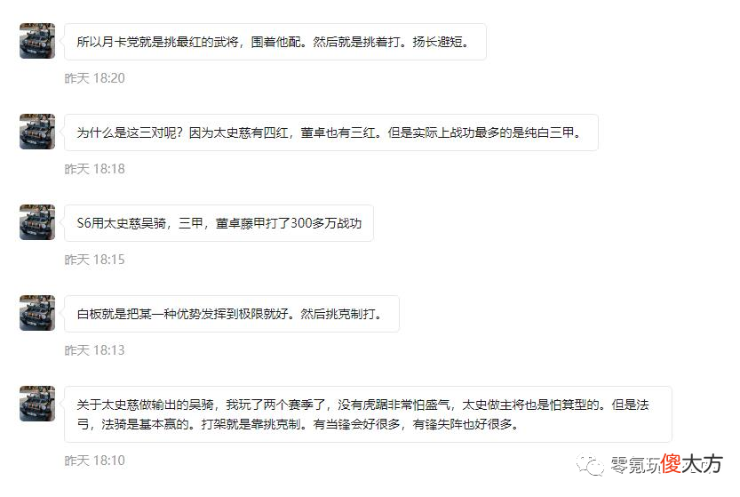 【游戏世界】1-2赛季阵容不齐：如何搭配队伍？花席用四星武将，一样打架