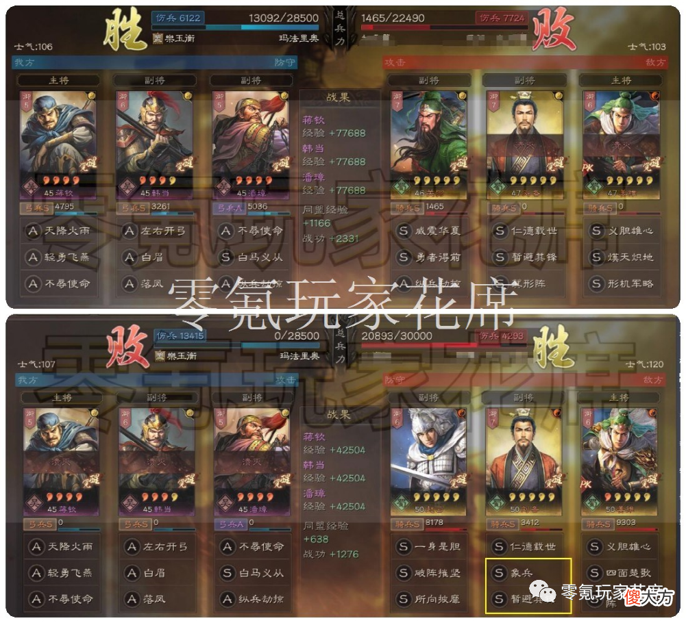 【游戏世界】1-2赛季阵容不齐：如何搭配队伍？花席用四星武将，一样打架