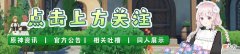 【游戏迷】原神：新手过渡时期强势4星角色，未满命都可质变，当库管太可惜