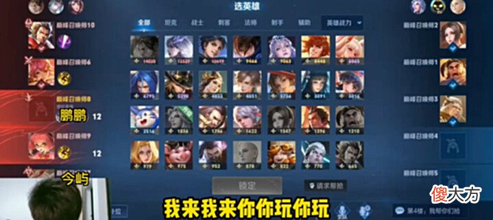 【游戏迷】今屿鹏鹏角色扮演,鹏鹏一路掉点,看到战绩后自己都笑了