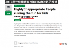 【游戏世界】“滚吧，我恨你！”为何《我的世界》2018年的一个帖子会被挖坟？