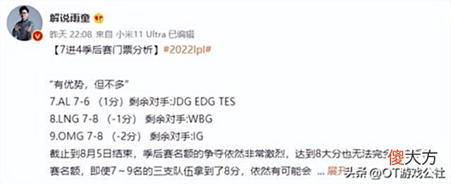 【游戏迷】“帮我进季后赛吧”，Doinb恳求老队友，林炜翔：一起去当解说