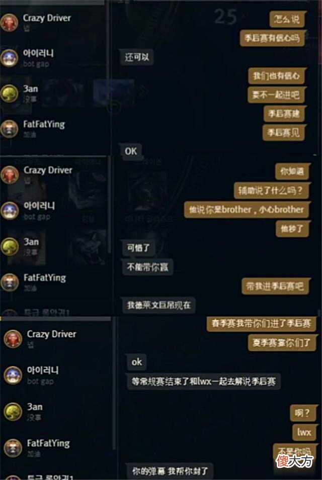 【游戏迷】“帮我进季后赛吧”，Doinb恳求老队友，林炜翔：一起去当解说