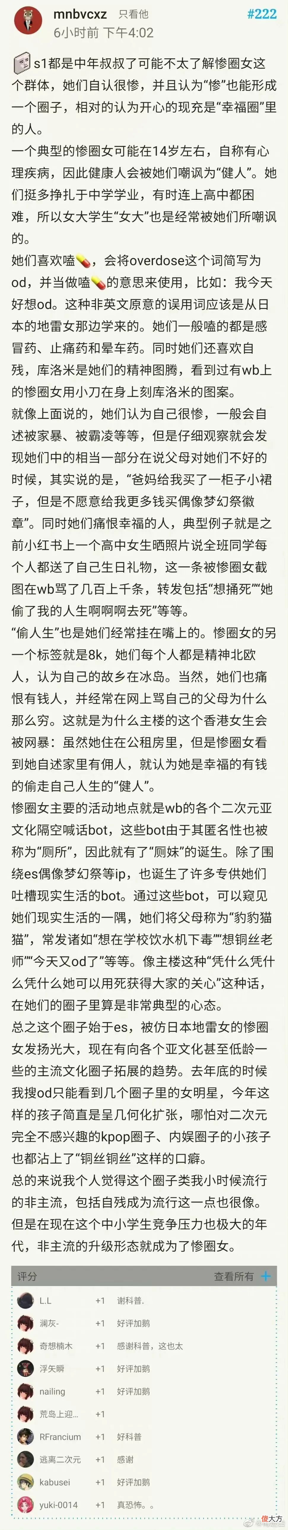 【游戏迷】隔空喊话bot里，藏着互联网最龌龊的恶意