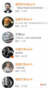 【游戏迷】隔空喊话bot里，藏着互联网最龌龊的恶意