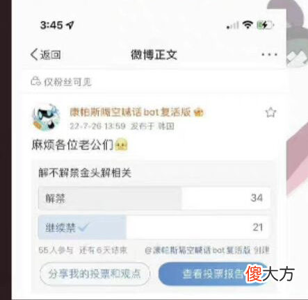 【游戏迷】隔空喊话bot里，藏着互联网最龌龊的恶意