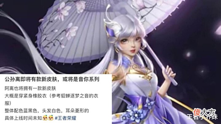【游戏世界】s29赛季更新时间确定,李白赛年史诗巨帅,李信、公孙离笑了