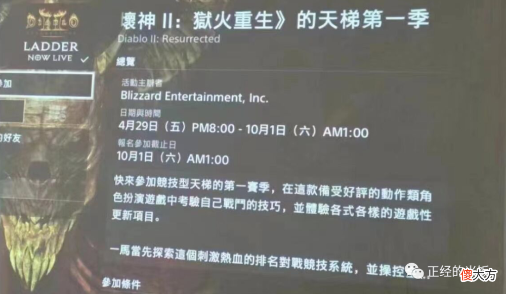 【游戏世界】暗黑2重制版：首个赛季结束时间临近，下赛季情况未知