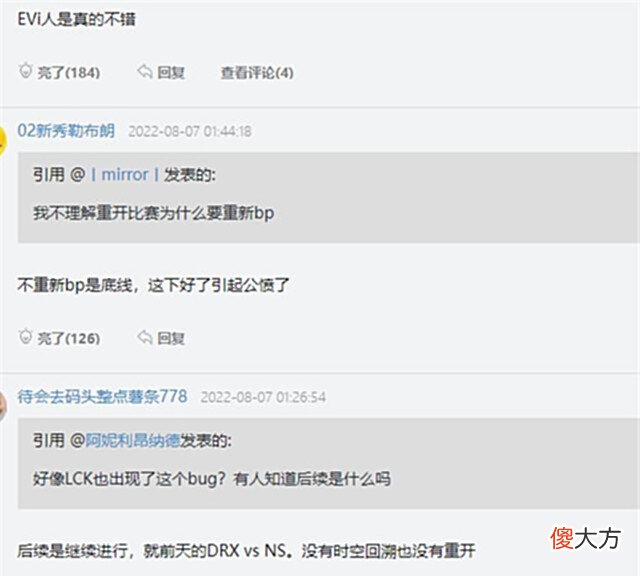 【游戏迷】Faker再提红蓝方胜率差异,LJL选手评价重开问题:对手其实没有错