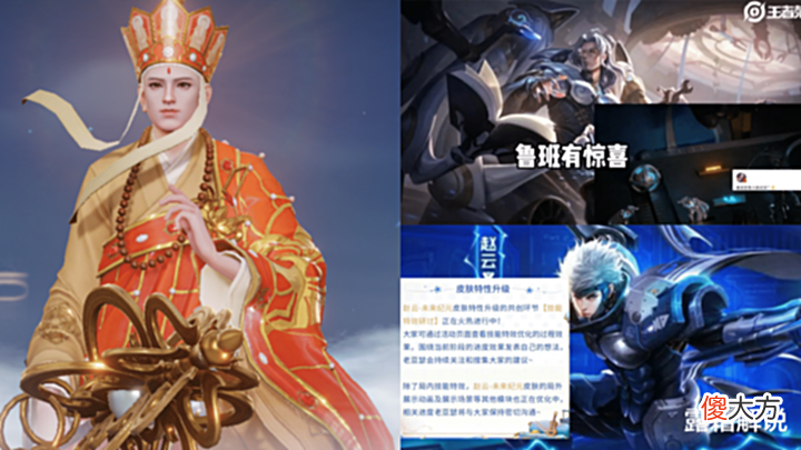 【游戏世界】杨玉环、金蝉模型优化,鲁班kpl突袭,英雄缔约下架,奇旅币要花