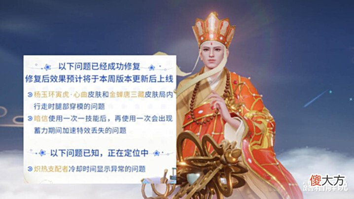 【游戏世界】杨玉环、金蝉模型优化,鲁班kpl突袭,英雄缔约下架,奇旅币要花