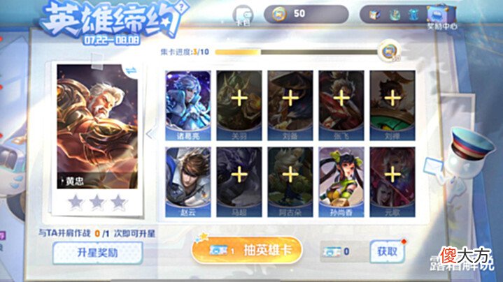 【游戏世界】杨玉环、金蝉模型优化,鲁班kpl突袭,英雄缔约下架,奇旅币要花