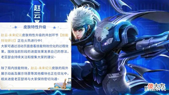 【游戏世界】杨玉环、金蝉模型优化,鲁班kpl突袭,英雄缔约下架,奇旅币要花