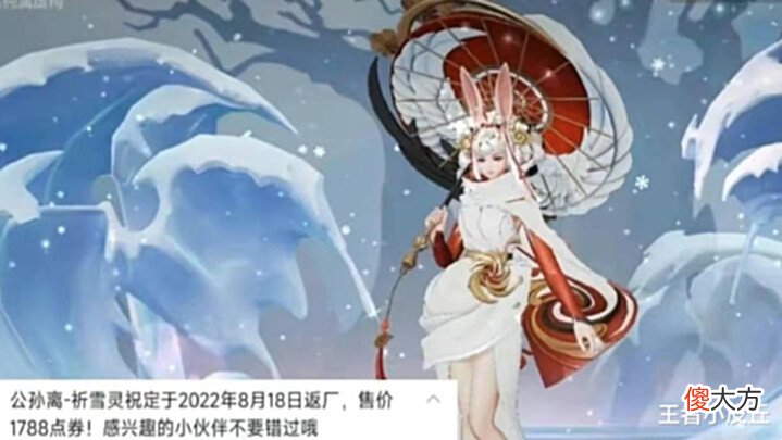 【游戏世界】李信兔年传说预定,公孙离双喜临门,瑶歌手皮肤突袭,鬼谷子笑了