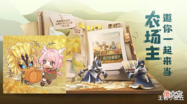 【游戏世界】李信兔年传说预定,公孙离双喜临门,瑶歌手皮肤突袭,鬼谷子笑了
