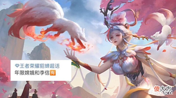【游戏世界】李信兔年传说预定,公孙离双喜临门,瑶歌手皮肤突袭,鬼谷子笑了