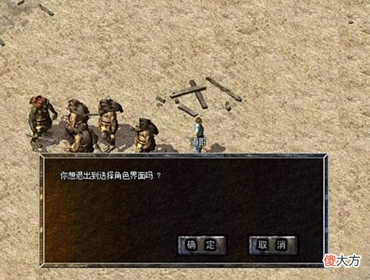 【游戏迷】热血传奇:法师下线前7级宠物还没叛变的话都是如何操作的?