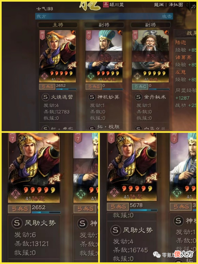 【游戏迷】6个新战法：陆逊是最赢家，吴国再次得到增强，花席说点游戏感悟