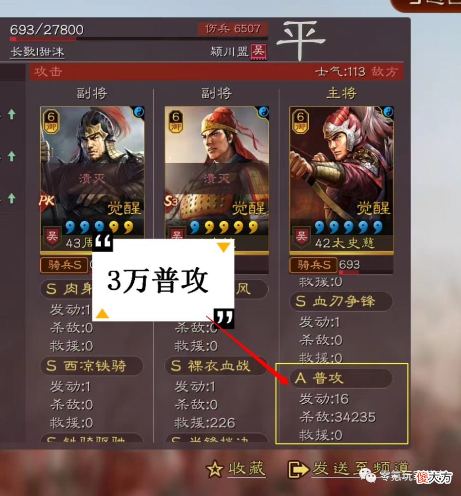 【游戏迷】6个新战法：陆逊是最赢家，吴国再次得到增强，花席说点游戏感悟