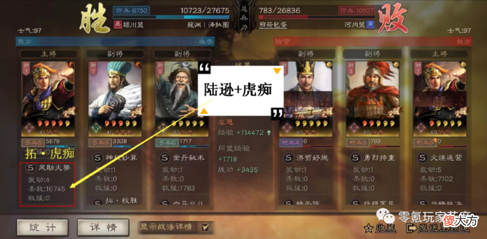 【游戏迷】6个新战法：陆逊是最赢家，吴国再次得到增强，花席说点游戏感悟