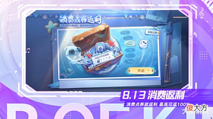 【游戏迷】13号全商城打五折,珍宝阁上线,永久皮肤必得,荣耀水晶留给关羽