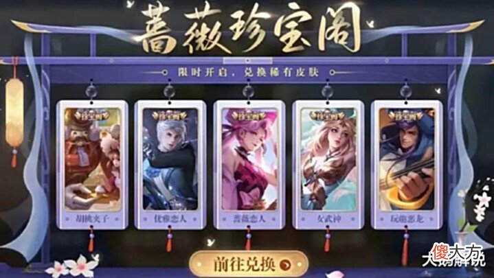 【游戏迷】13号全商城打五折,珍宝阁上线,永久皮肤必得,荣耀水晶留给关羽