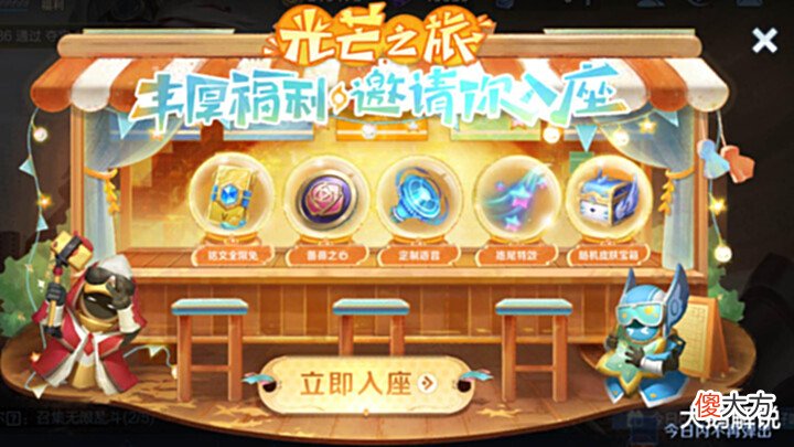 【游戏迷】13号全商城打五折,珍宝阁上线,永久皮肤必得,荣耀水晶留给关羽