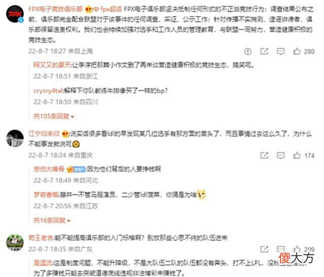 【游戏世界】2支战队管理层被连根拔起,退役队员却暗指另有情况,或另有内情
