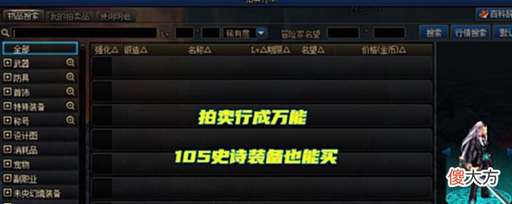 【游戏世界】DNF:110级大减负!三大高级本能出可交易史诗,领主必掉落附魔卡