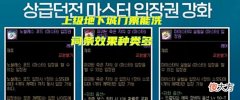【游戏世界】DNF:110级大减负!三大高级本能出可交易史诗,领主必掉落附魔卡
