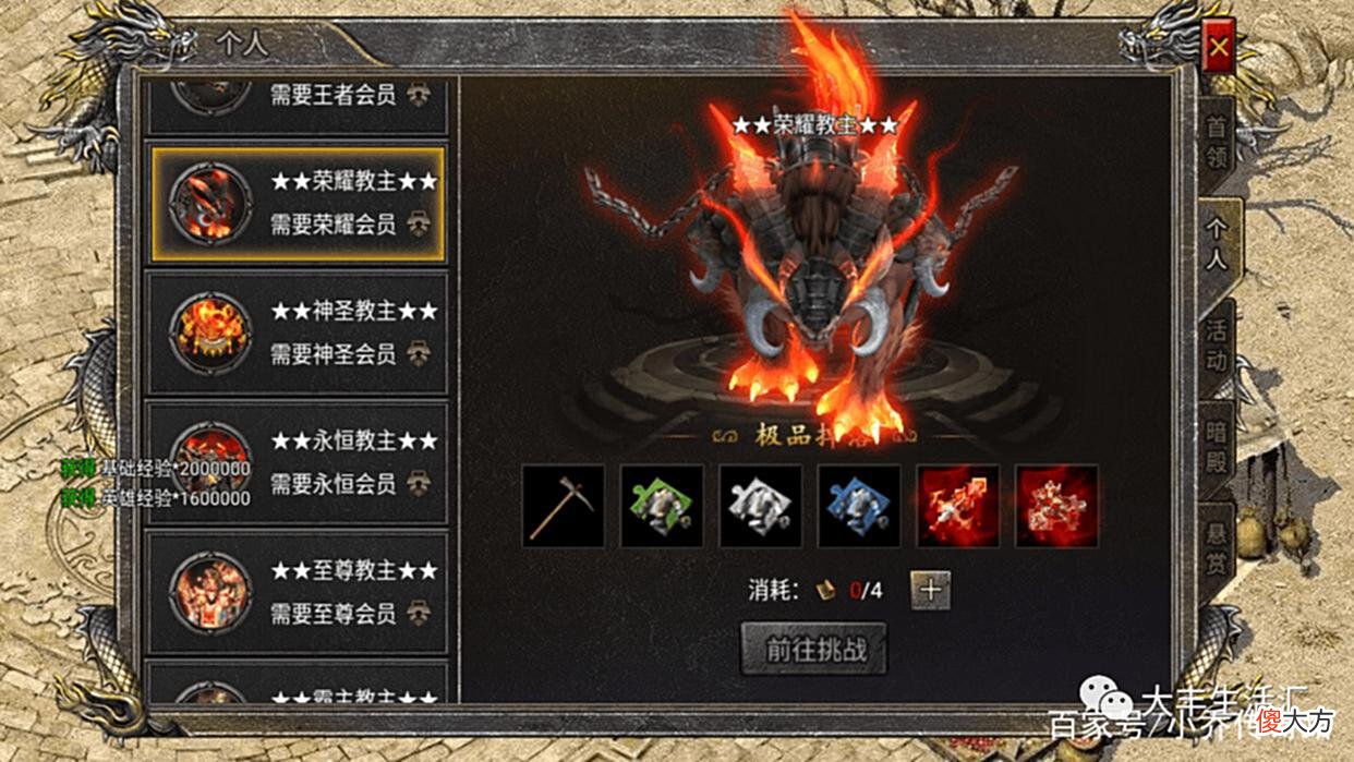【游戏世界】热血传奇小故事：能够比肩麻痹戒指的另一个神器