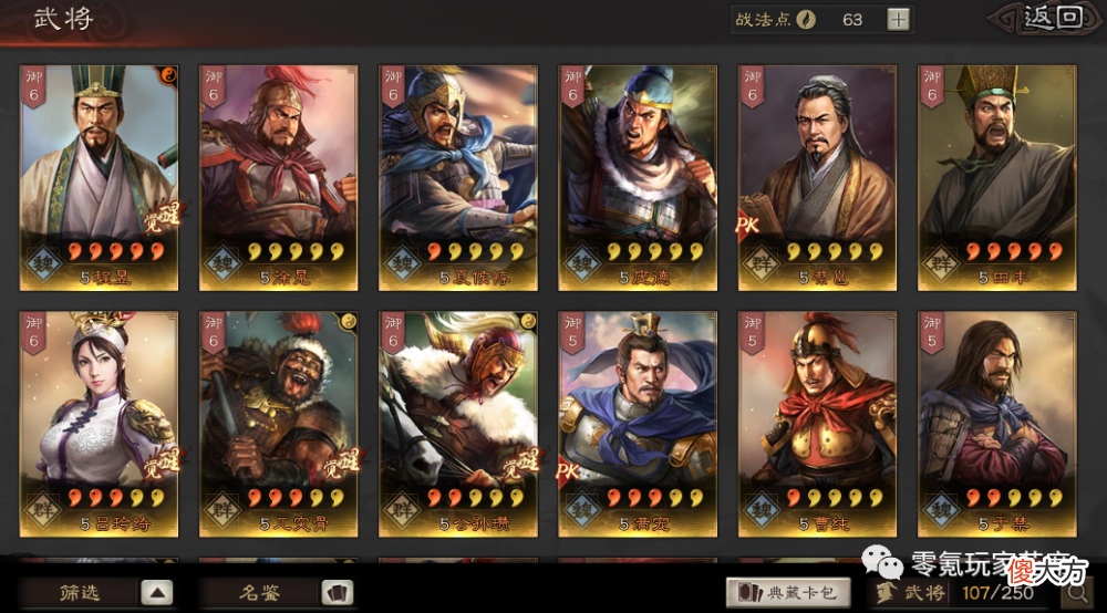 【游戏迷】留好垃圾武将，策划一改战法就起飞，比如许褚虎卫盾，就是偏门玩家的好选择