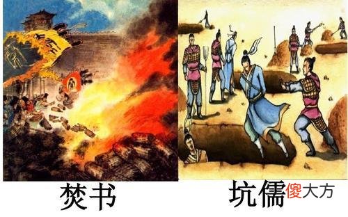 【历史故事】你了解焚书坑儒吗？这是秦始皇被黑得最惨的一次，真相竟然是这样