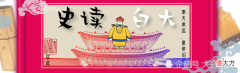 【历史故事】你了解焚书坑儒吗？这是秦始皇被黑得最惨的一次，真相竟然是这样