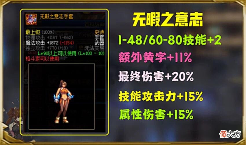 【游戏迷】DNF：100级史诗武器跨界石怎么用？三大武器推荐，没有天帝剑！