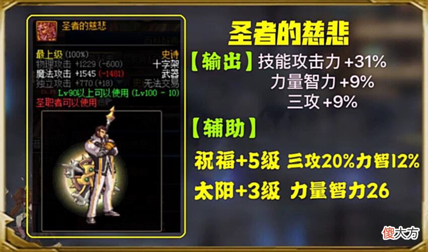 【游戏迷】DNF：100级史诗武器跨界石怎么用？三大武器推荐，没有天帝剑！