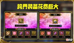 【游戏迷】DNF：100级史诗武器跨界石怎么用？三大武器推荐，没有天帝剑！